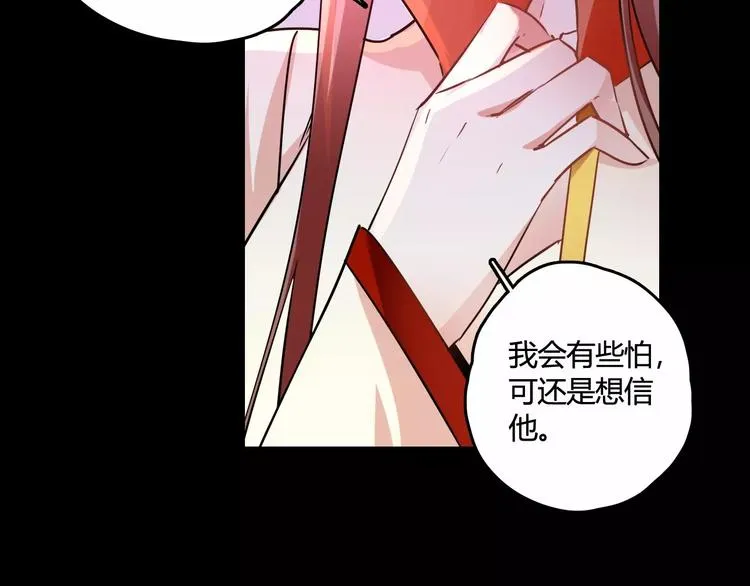 第29话 不想亏欠她 第106页