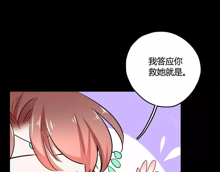 第29话 不想亏欠她 第109页