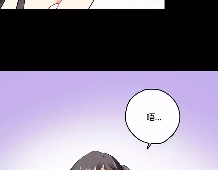 第29话 不想亏欠她 第115页