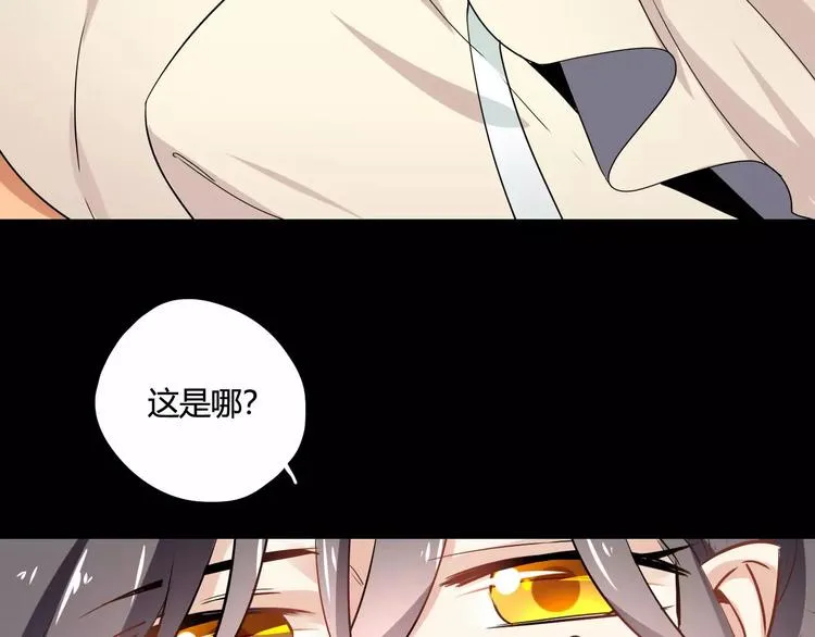 第29话 不想亏欠她 第117页