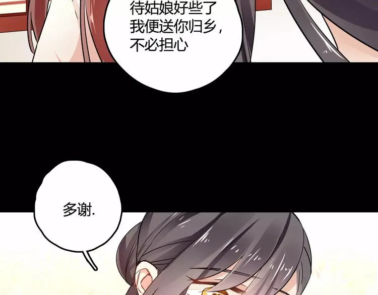 第29话 不想亏欠她 第122页