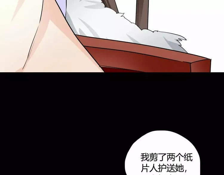 第29话 不想亏欠她 第134页