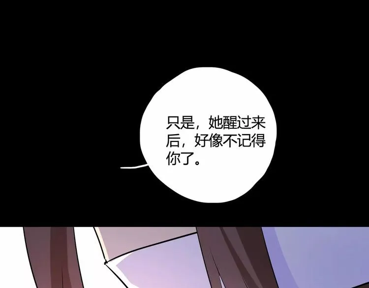 第29话 不想亏欠她 第136页