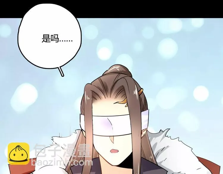 第29话 不想亏欠她 第138页