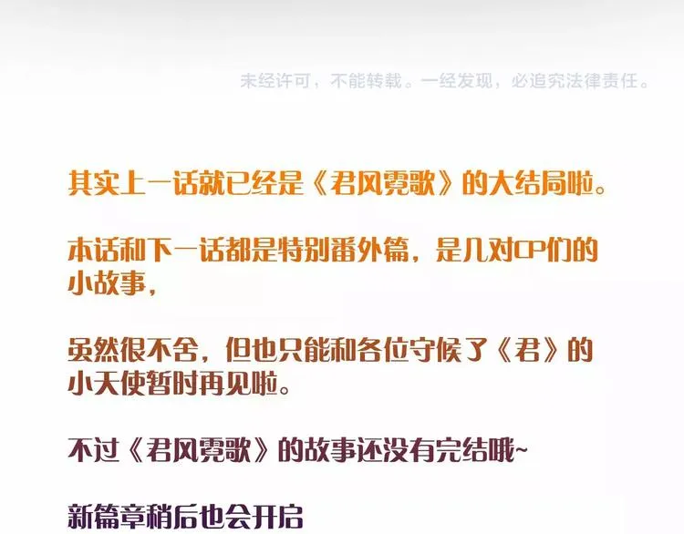 第29话 不想亏欠她 第151页