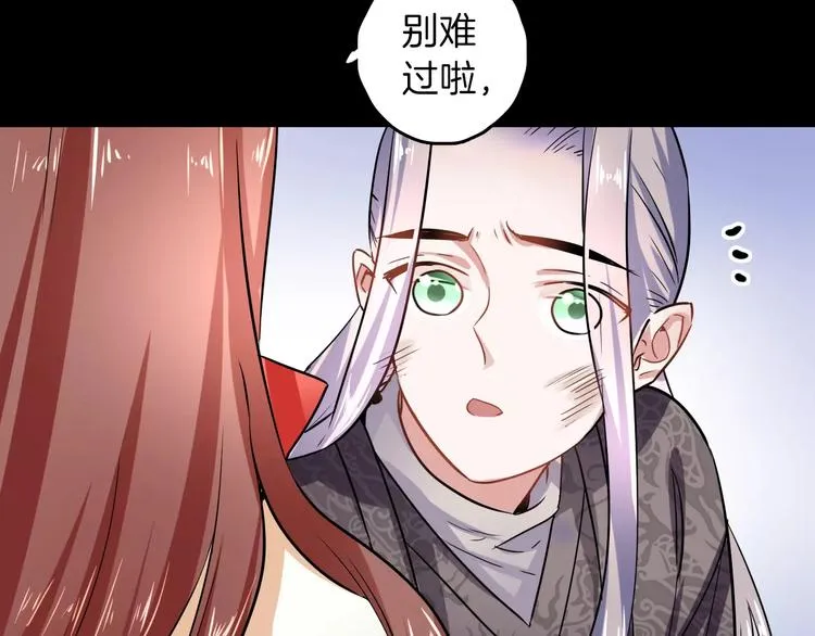 第28话 恢复的神力和你 第9页