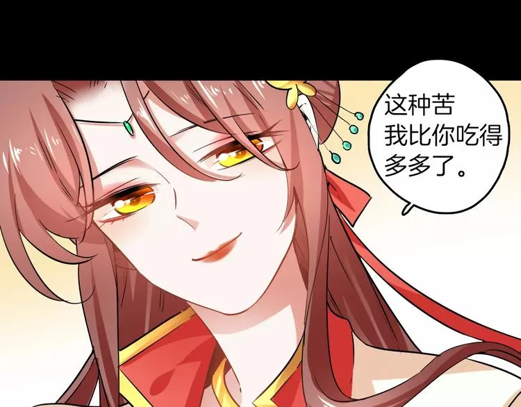 第28话 恢复的神力和你 第11页
