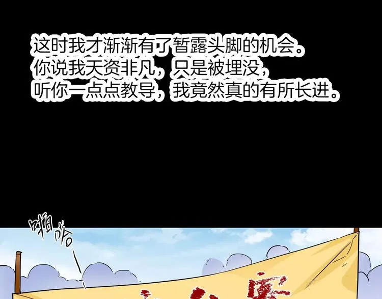 第28话 恢复的神力和你 第13页