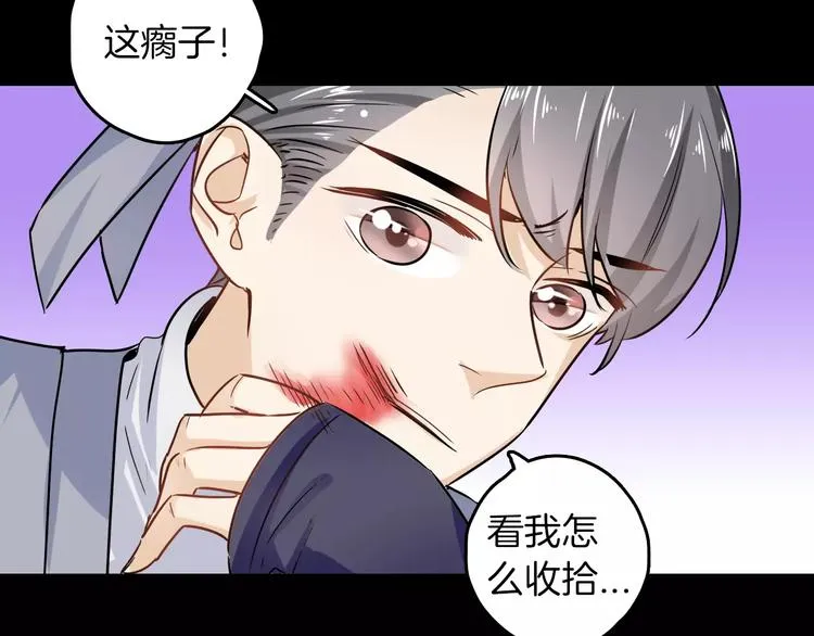 第28话 恢复的神力和你 第16页