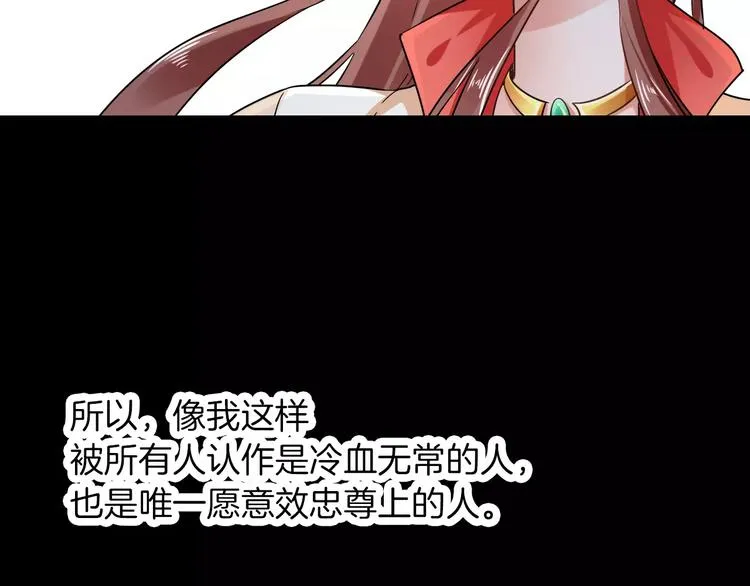 第28话 恢复的神力和你 第26页