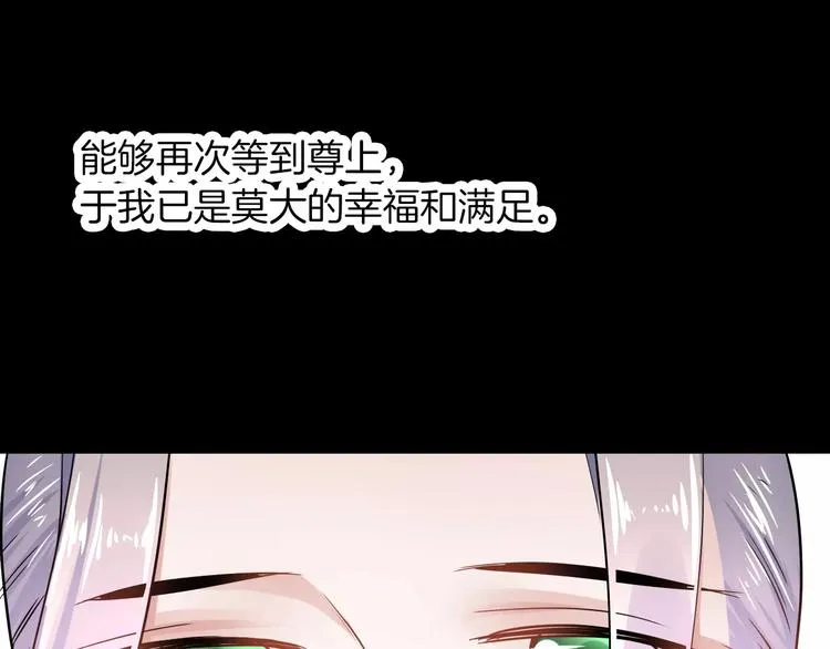 第28话 恢复的神力和你 第27页