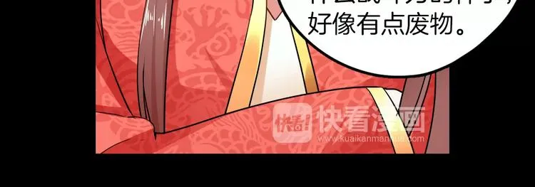 第28话 恢复的神力和你 第30页
