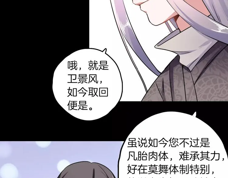 第28话 恢复的神力和你 第32页