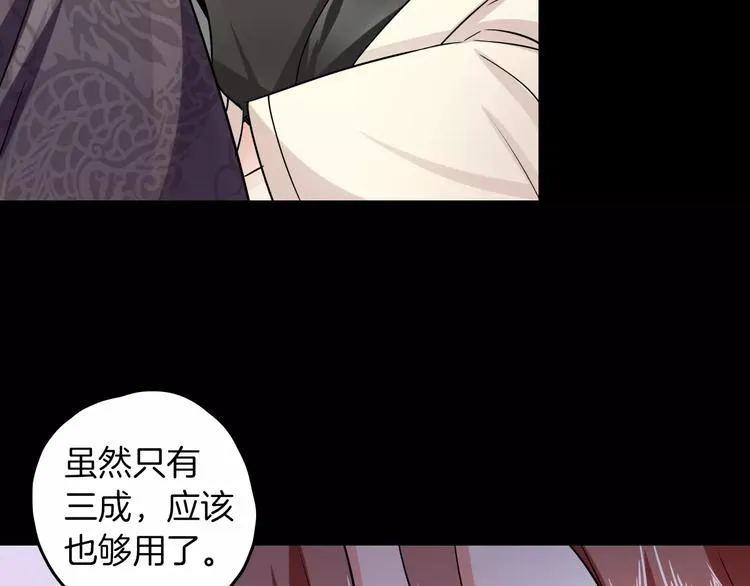 第28话 恢复的神力和你 第34页