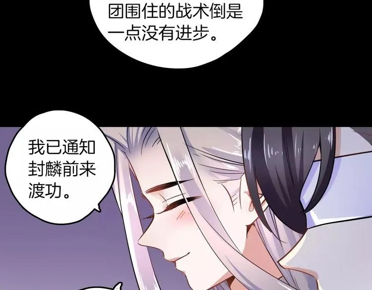 第28话 恢复的神力和你 第39页