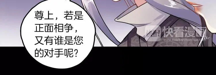 第28话 恢复的神力和你 第40页