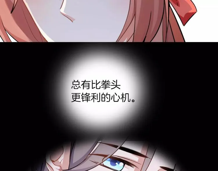 第28话 恢复的神力和你 第45页