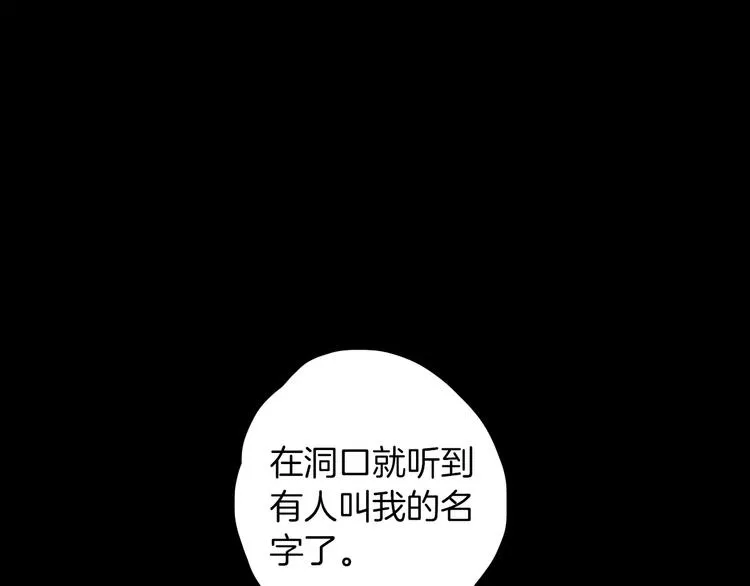 第28话 恢复的神力和你 第47页