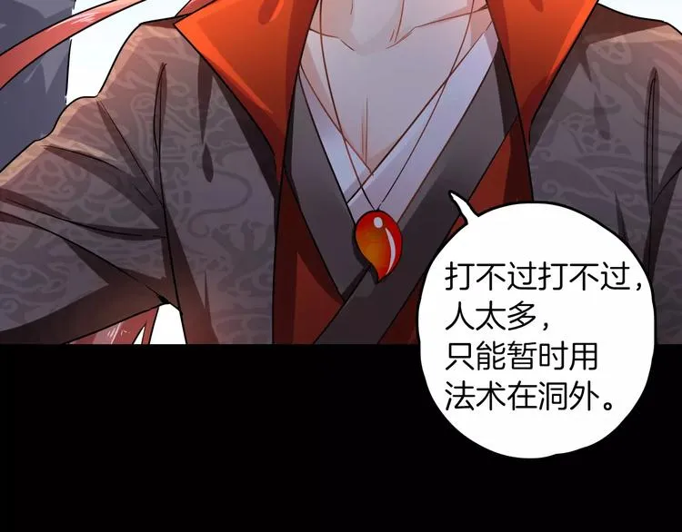 第28话 恢复的神力和你 第52页