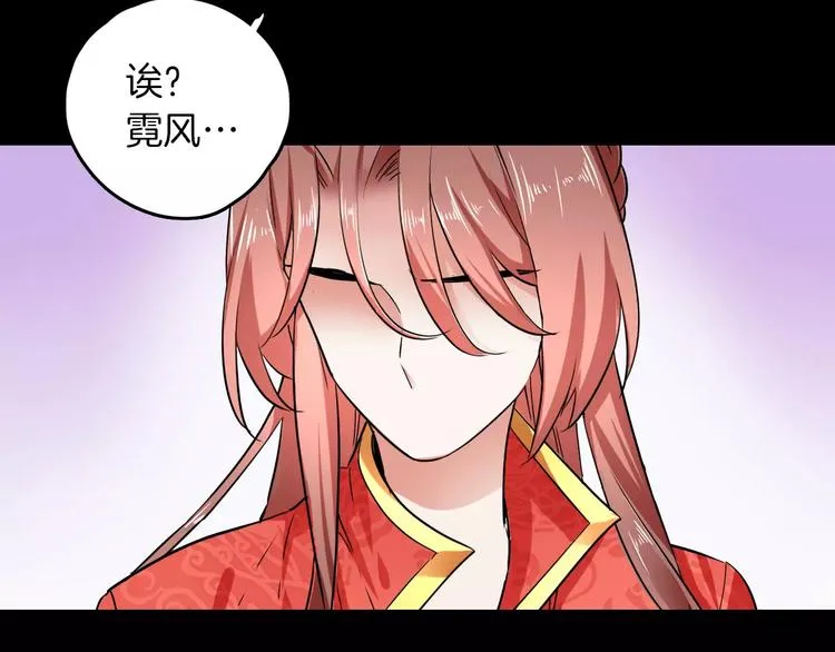 第28话 恢复的神力和你 第54页