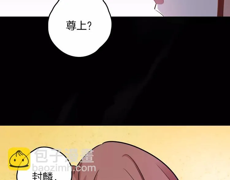 第28话 恢复的神力和你 第56页