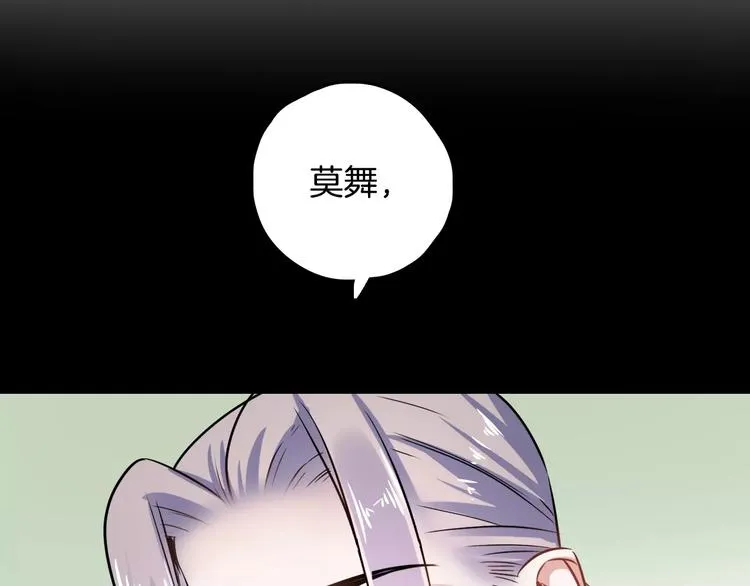 第28话 恢复的神力和你 第62页