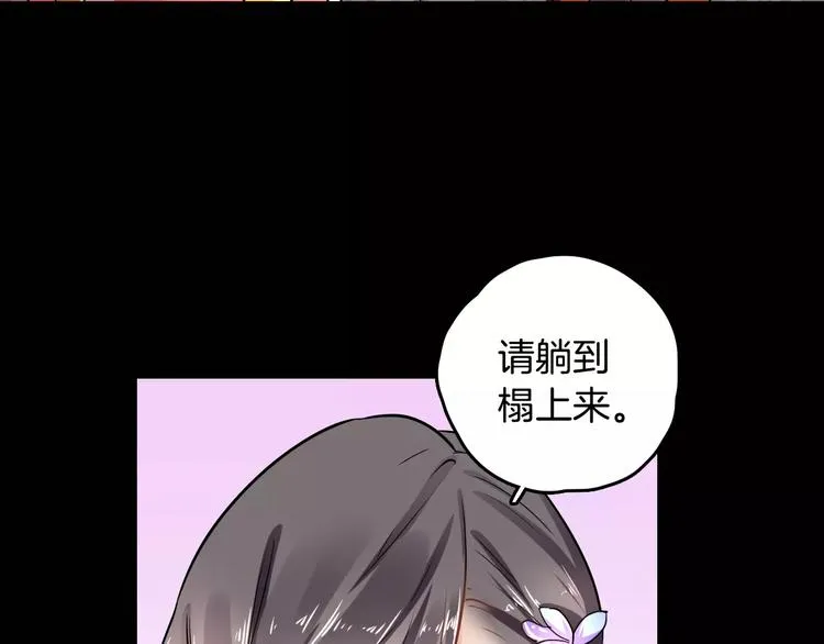 第28话 恢复的神力和你 第66页