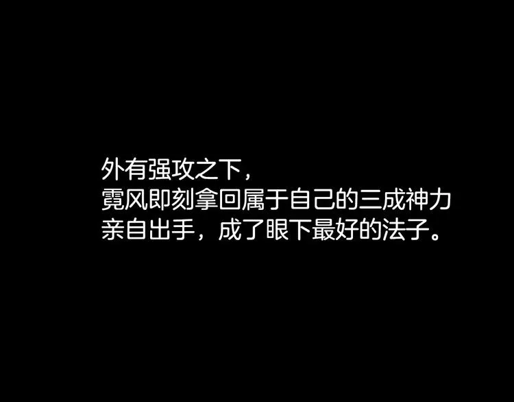 第28话 恢复的神力和你 第68页