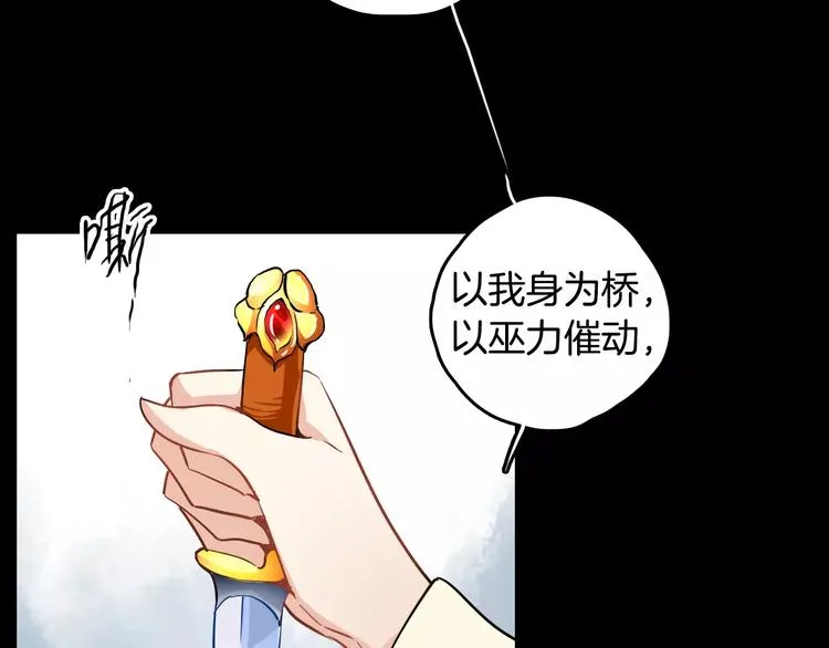 第28话 恢复的神力和你 第75页