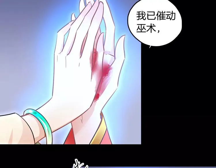 第28话 恢复的神力和你 第83页