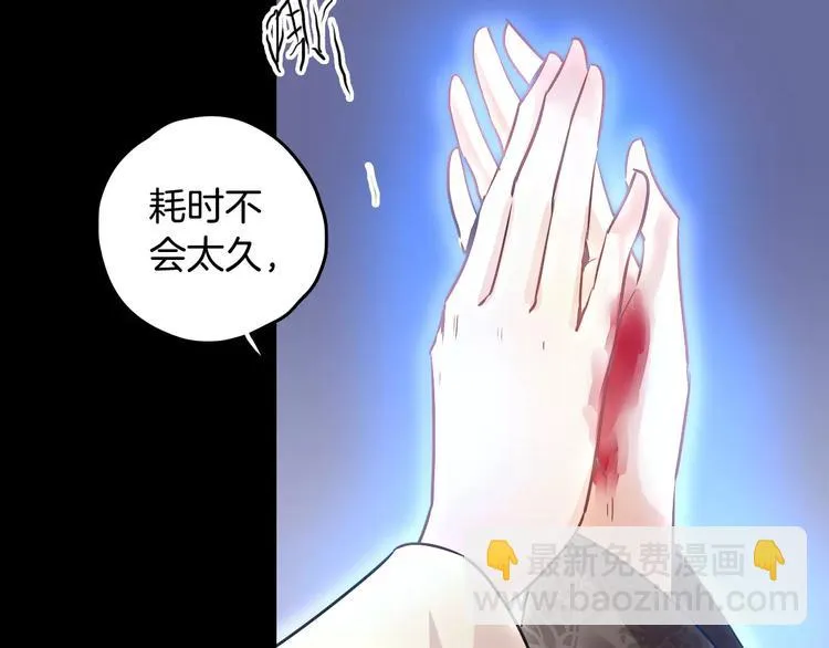第28话 恢复的神力和你 第84页