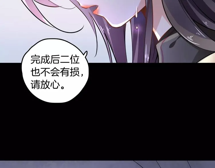 第28话 恢复的神力和你 第86页