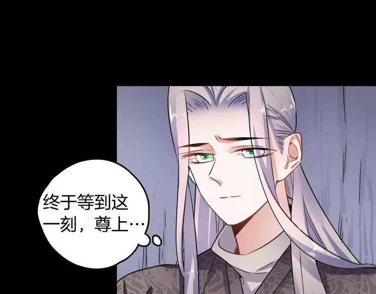 第28话 恢复的神力和你 第90页