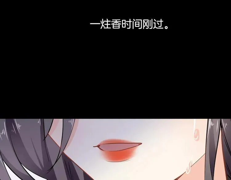第28话 恢复的神力和你 第92页