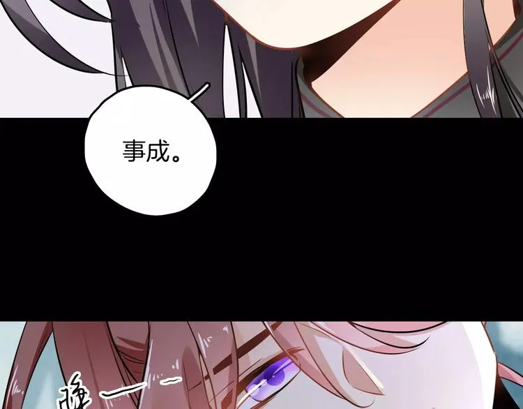 第28话 恢复的神力和你 第93页