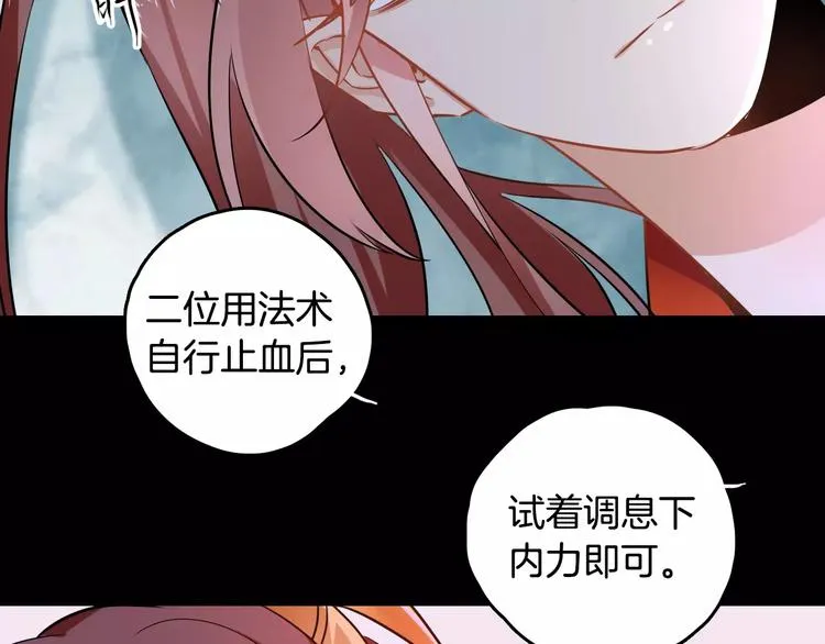 第28话 恢复的神力和你 第94页