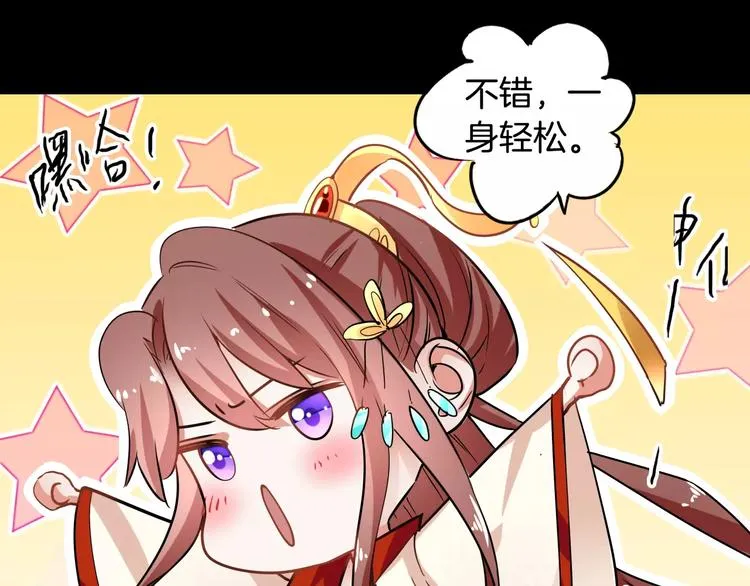 第28话 恢复的神力和你 第100页