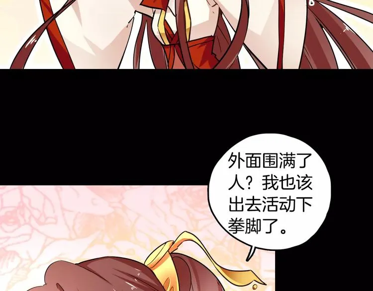 第28话 恢复的神力和你 第101页
