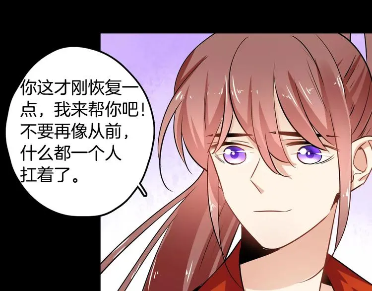 第28话 恢复的神力和你 第105页