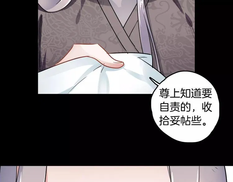 第28话 恢复的神力和你 第121页