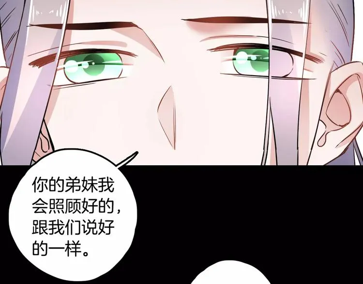 第28话 恢复的神力和你 第122页