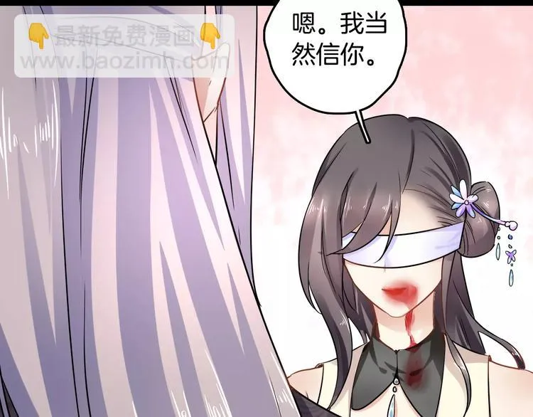 第28话 恢复的神力和你 第123页