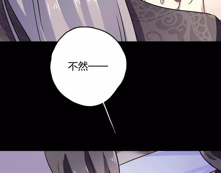 第28话 恢复的神力和你 第124页