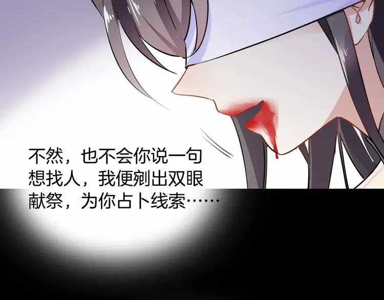 第28话 恢复的神力和你 第125页