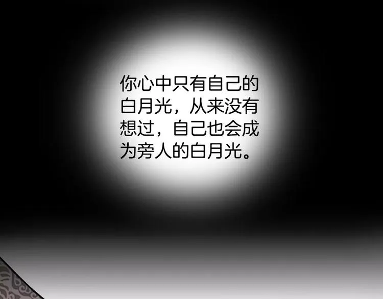 第28话 恢复的神力和你 第126页