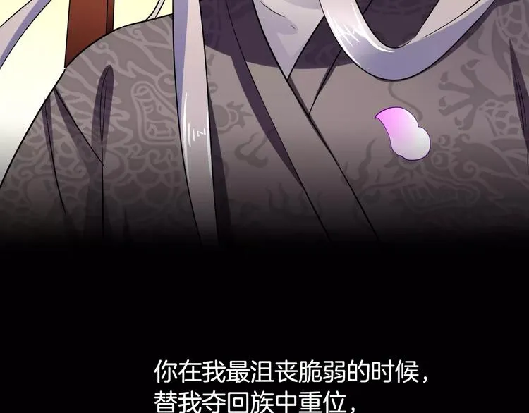 第28话 恢复的神力和你 第131页