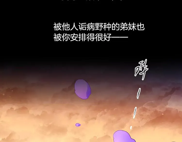 第28话 恢复的神力和你 第132页