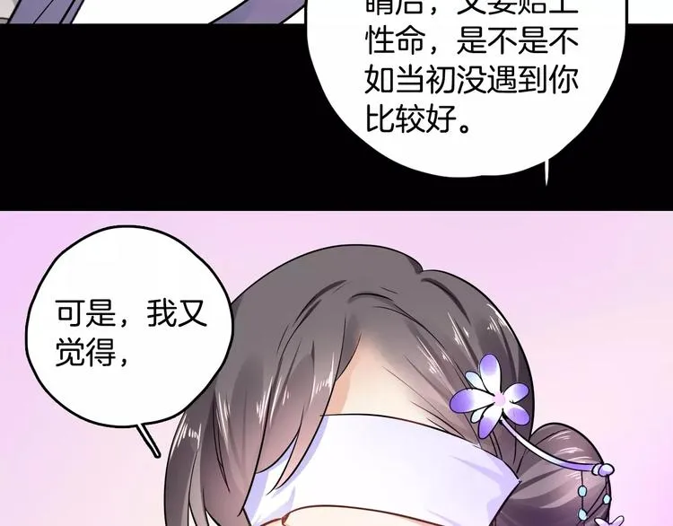 第28话 恢复的神力和你 第137页