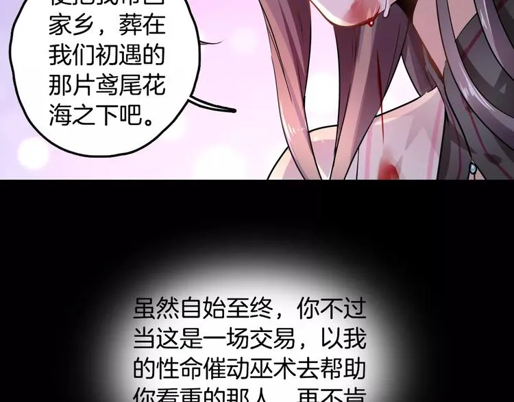 第28话 恢复的神力和你 第141页