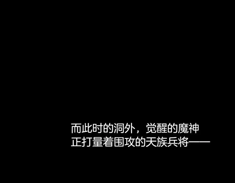 第28话 恢复的神力和你 第145页